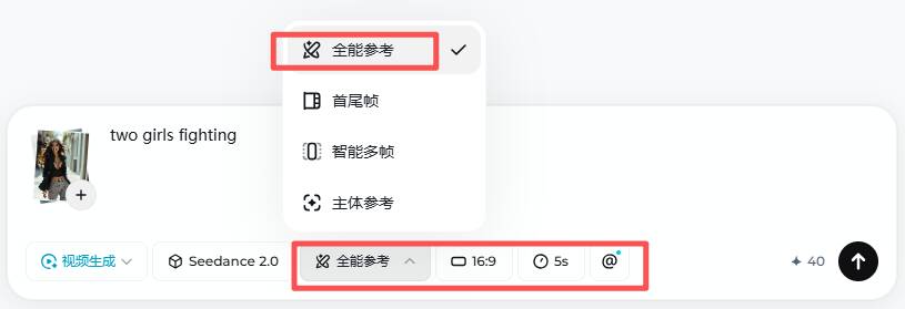 Seedance generation settings panel